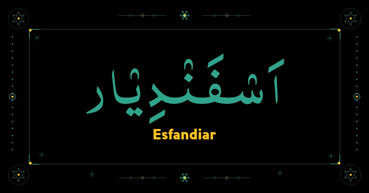 Esfandiar