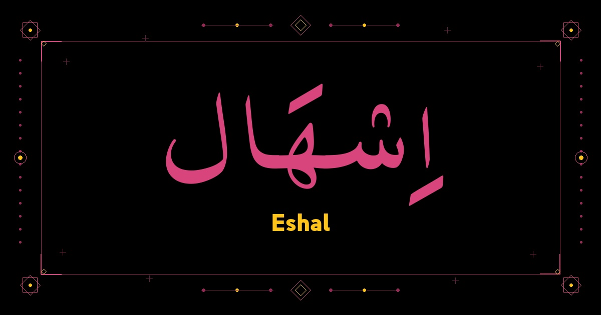 Eshal