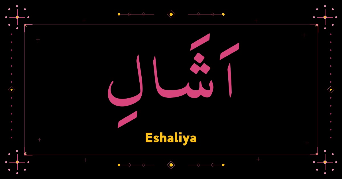 Eshaliya