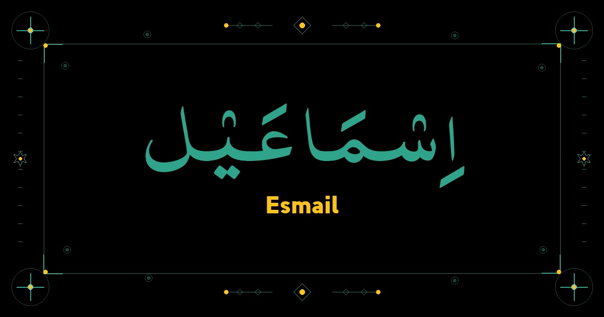 Esmail