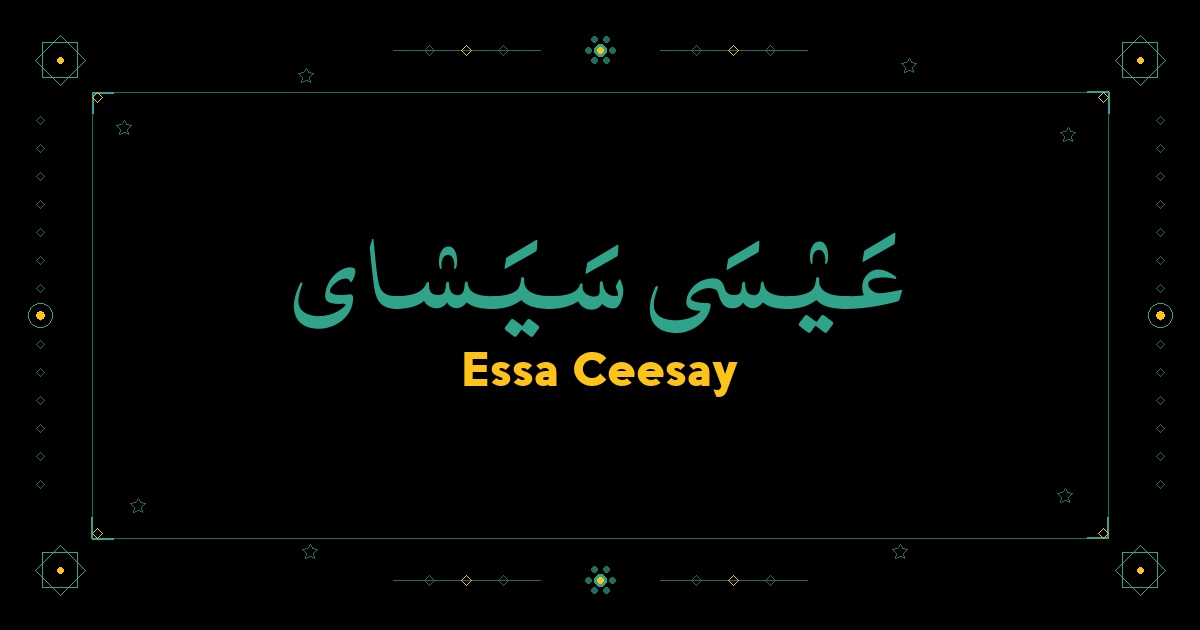 Essa Ceesay