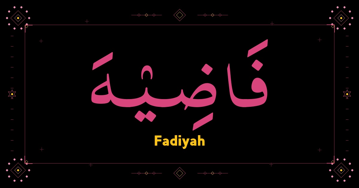 Fadiyah