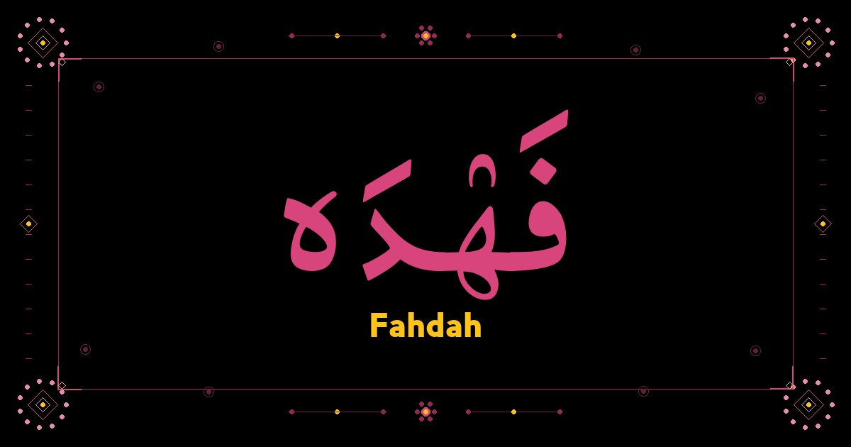 Fahdah