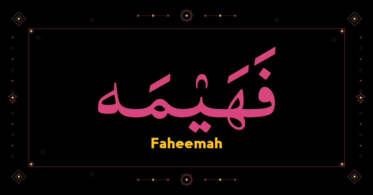Faheemah