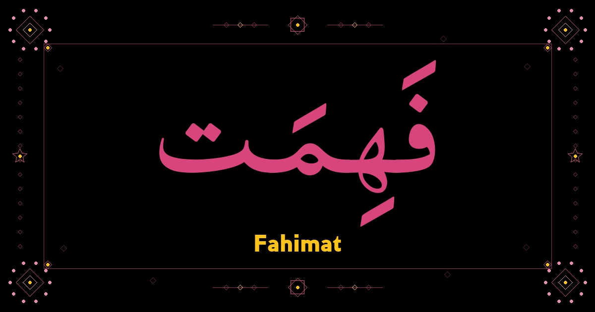 Fahimat