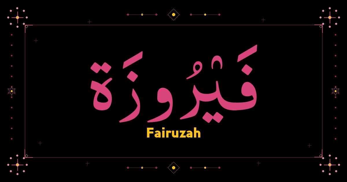 Fairuzah
