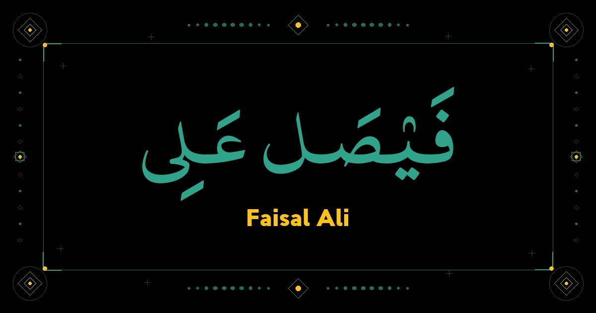 Faisal Ali
