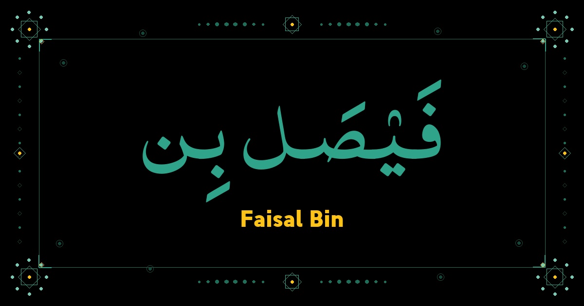 Faisal Bin