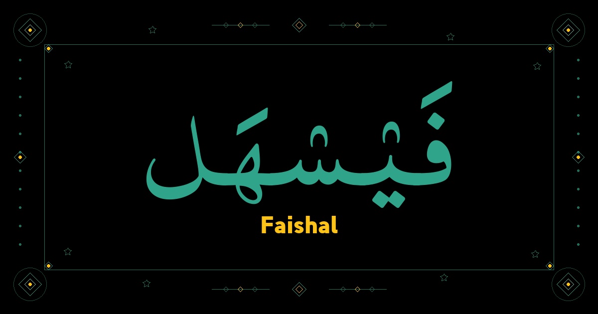 Faishal