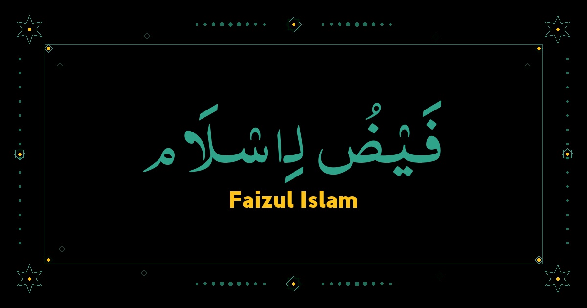 Faizul Islam