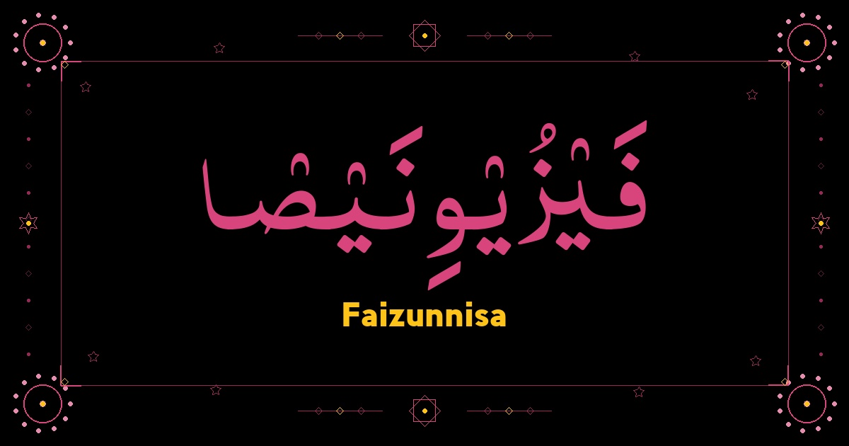 Faizunnisa