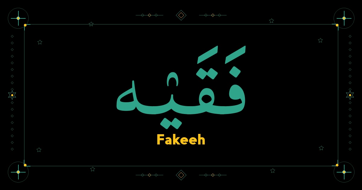Fakeeh