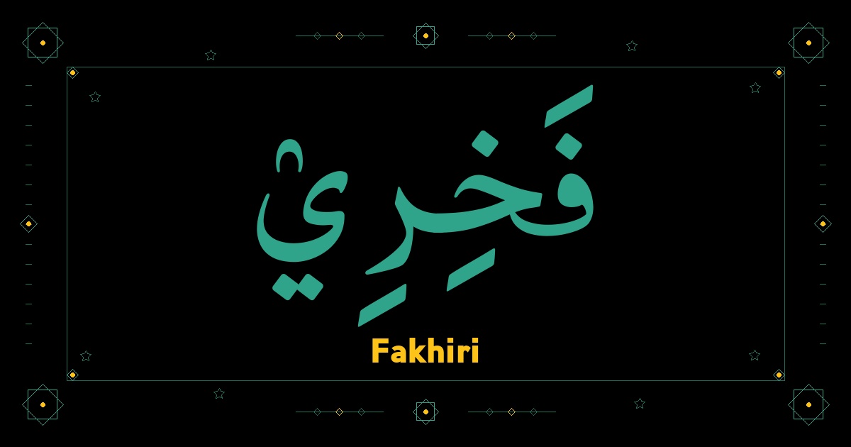 Fakhiri