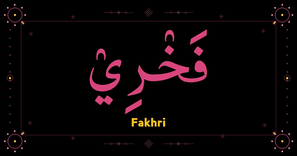 Fakhri