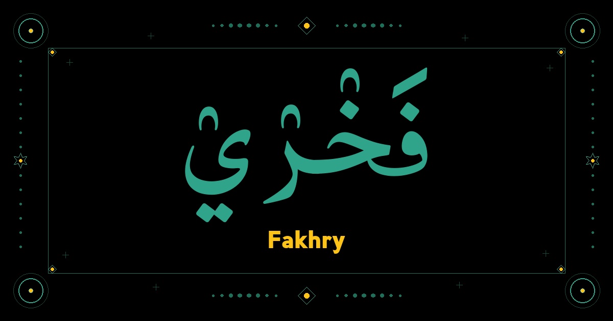 Fakhry
