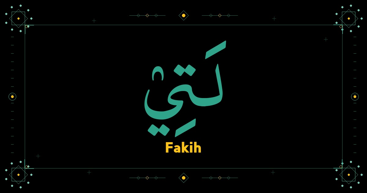 Fakih