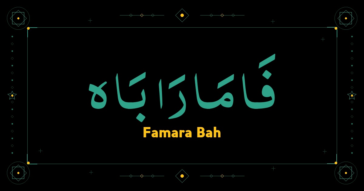 Famara Bah
