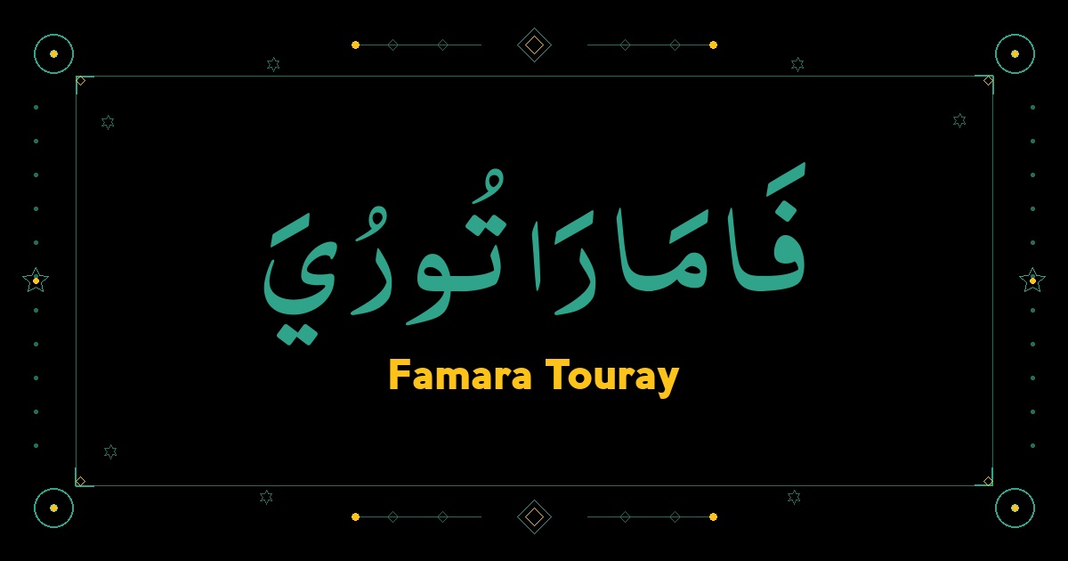 Famara Touray