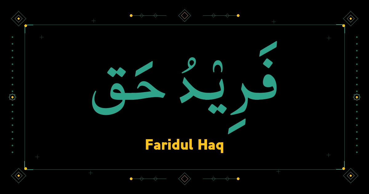 Faridul Haq