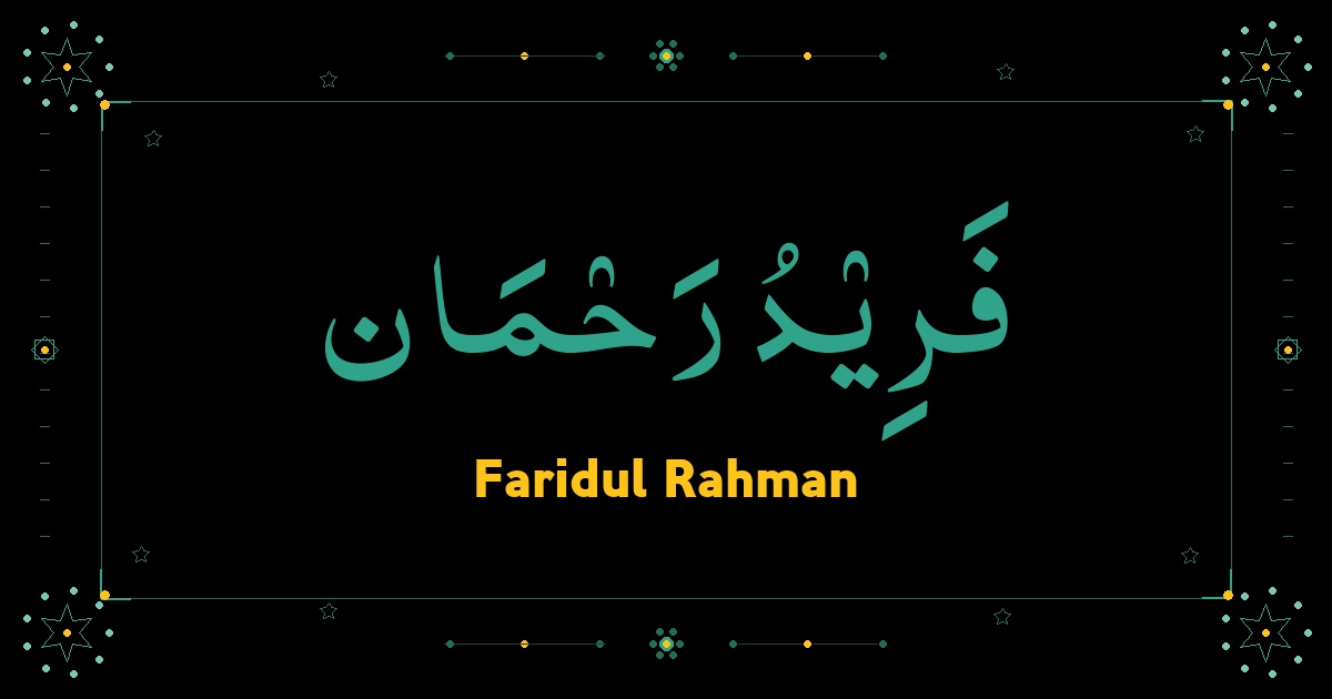 Faridul Rahman
