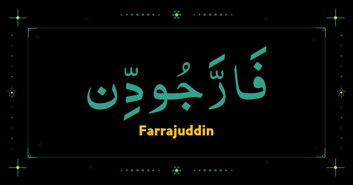 Farrajuddin