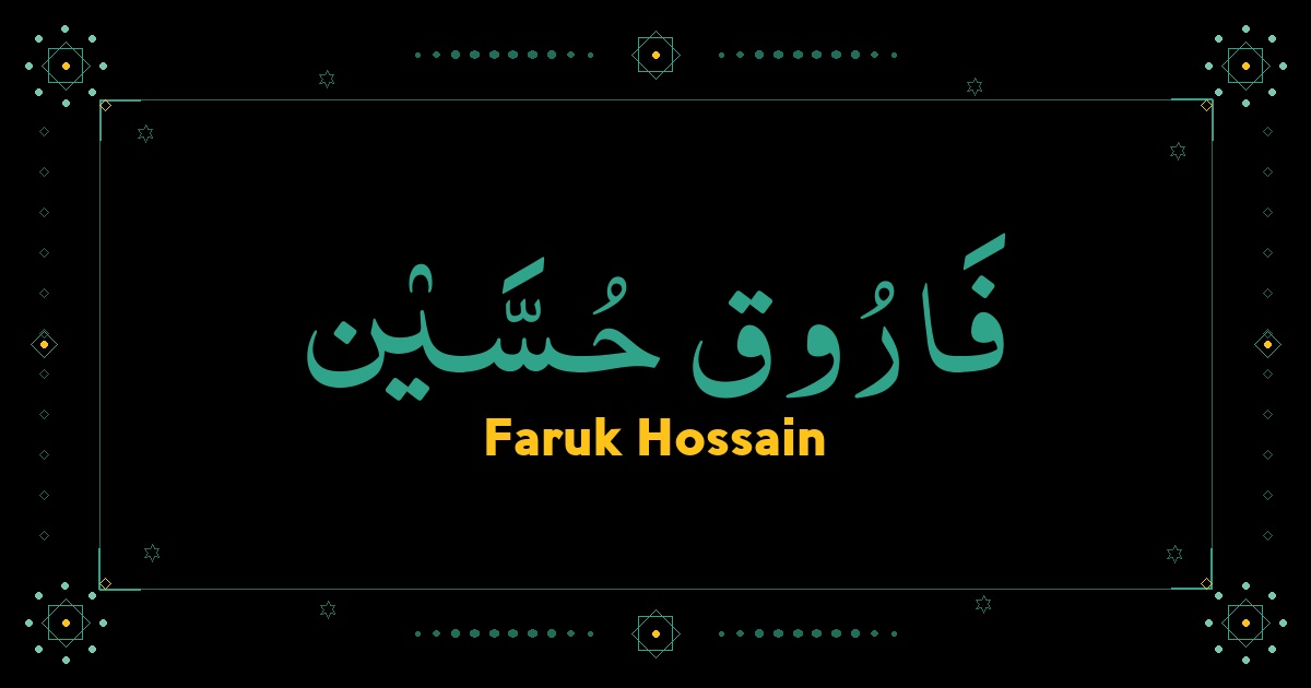 Faruk Hossain