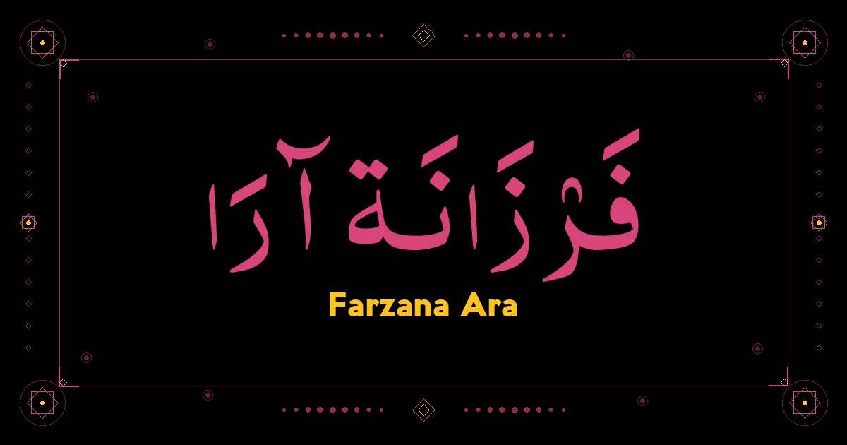 Farzana Ara