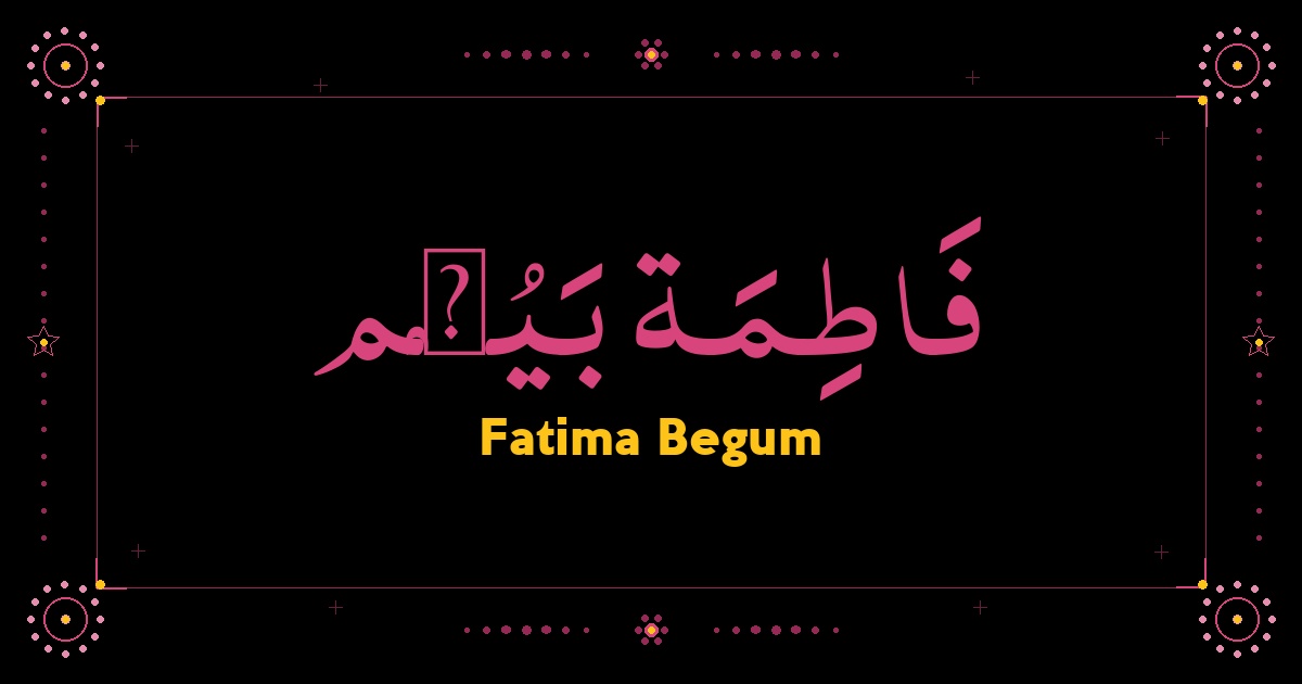 Fatima Begum