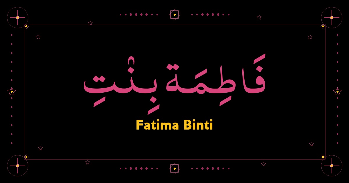 Fatima Binti