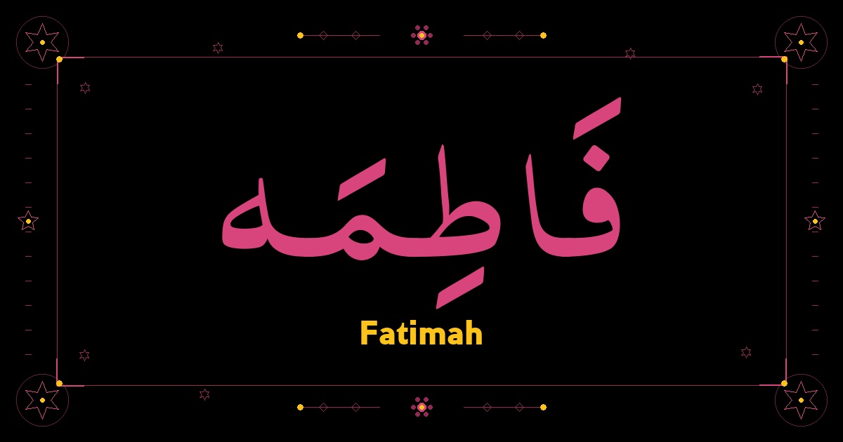 Fatimah