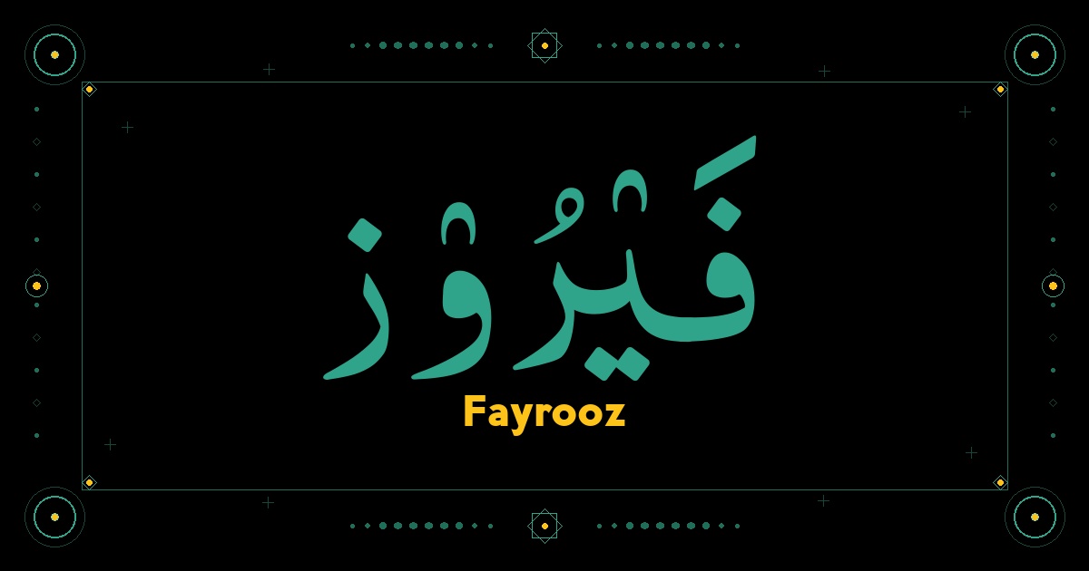 Fayrooz