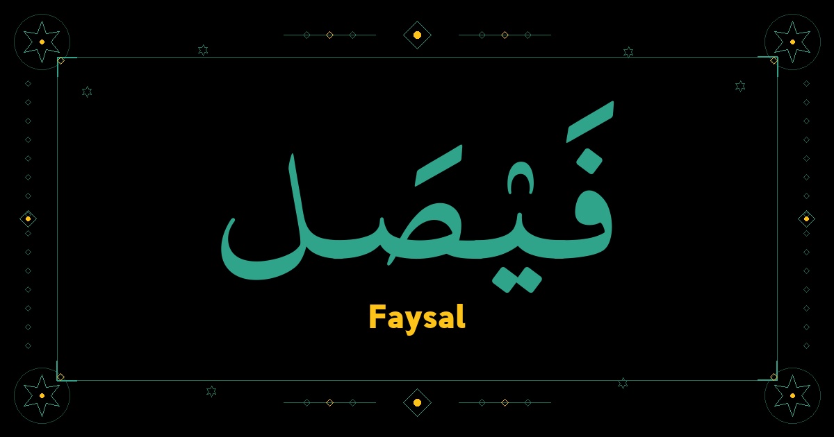 Faysal