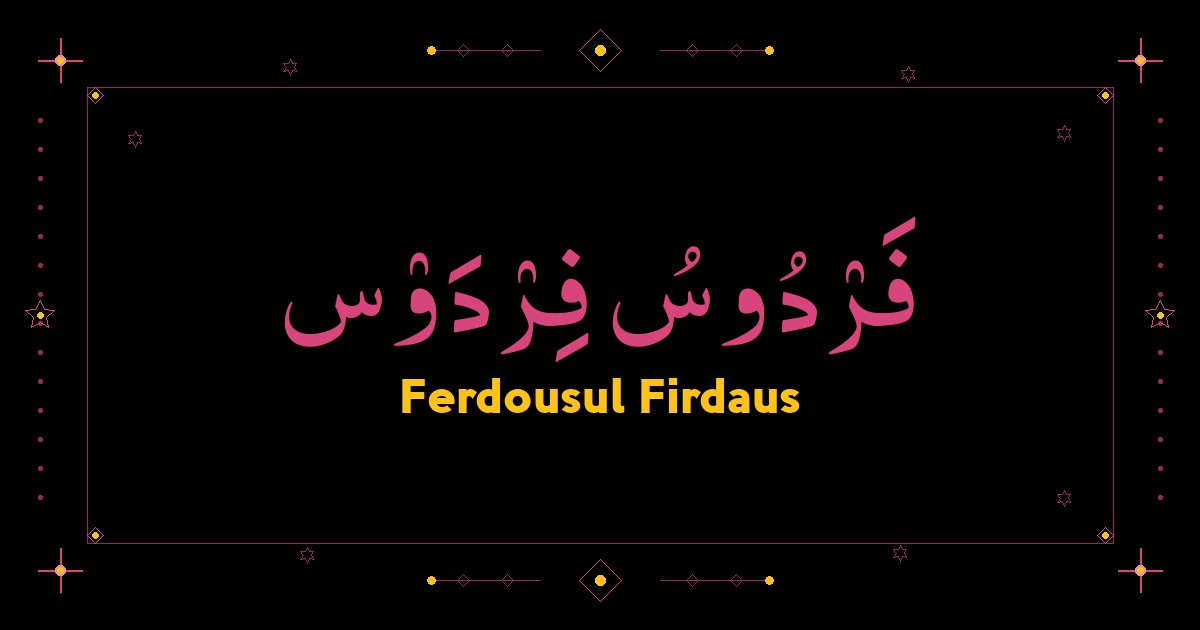 Ferdousul Firdaus