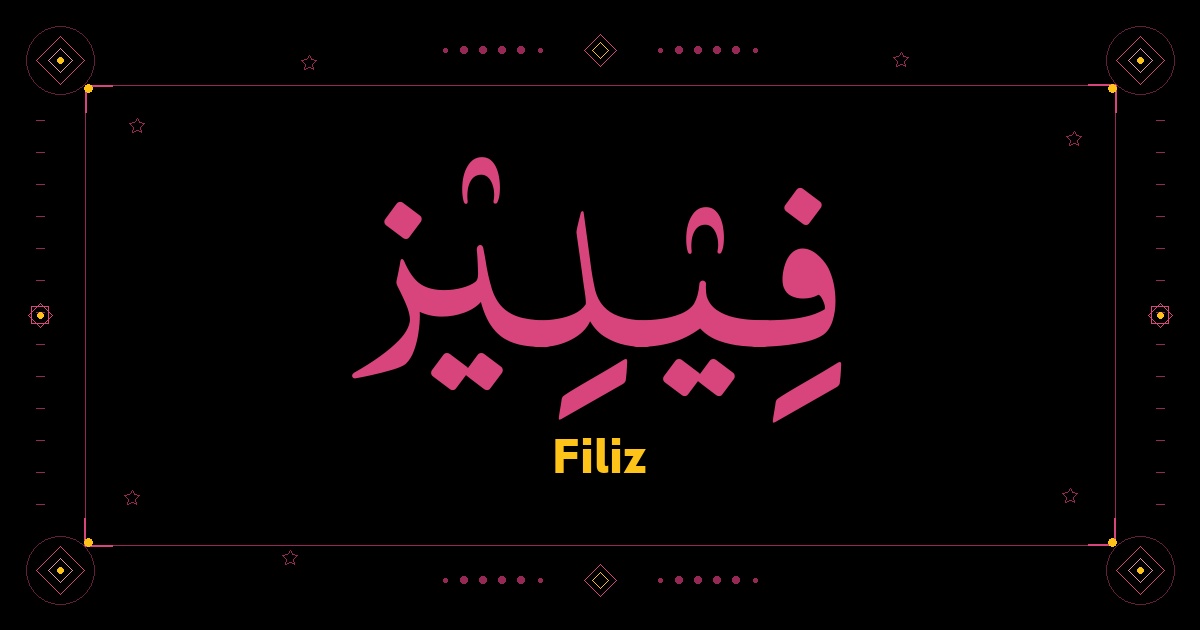 Filiz