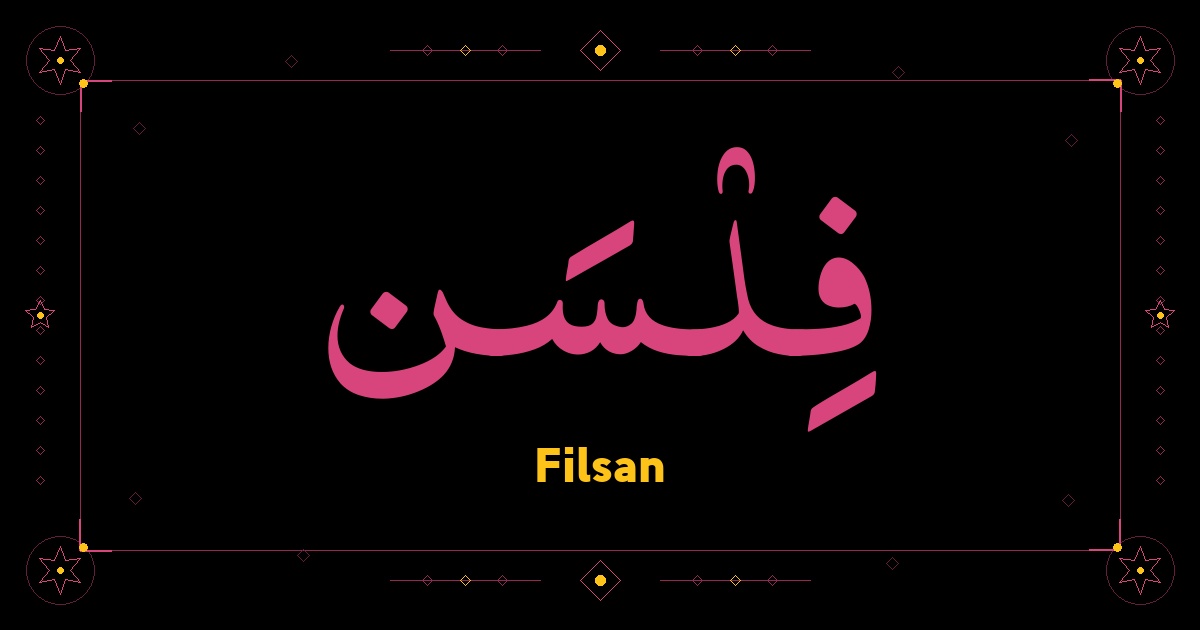 Filsan