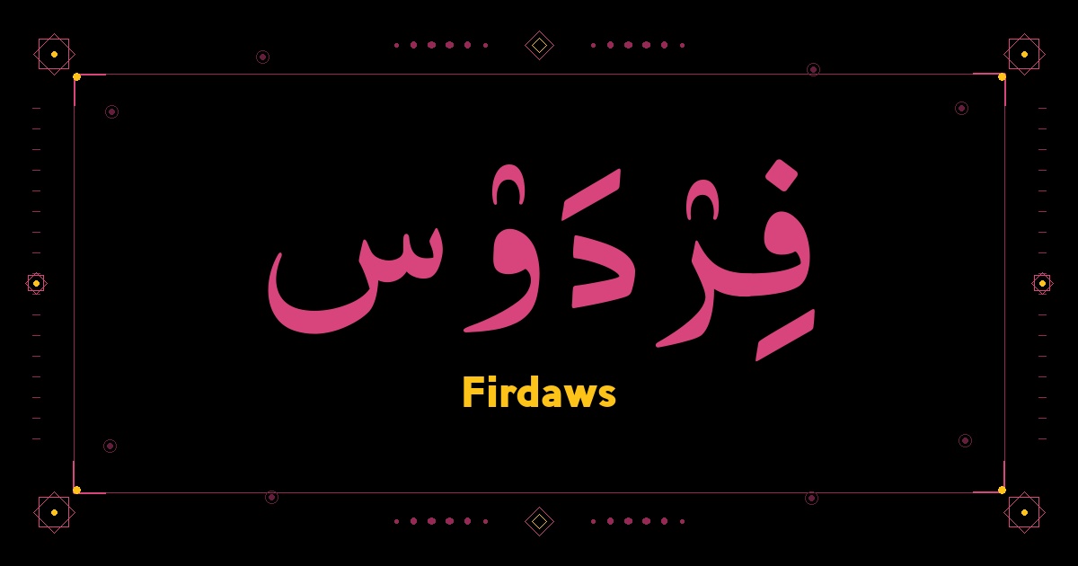 Firdaws