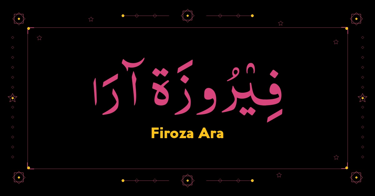 Firoza Ara