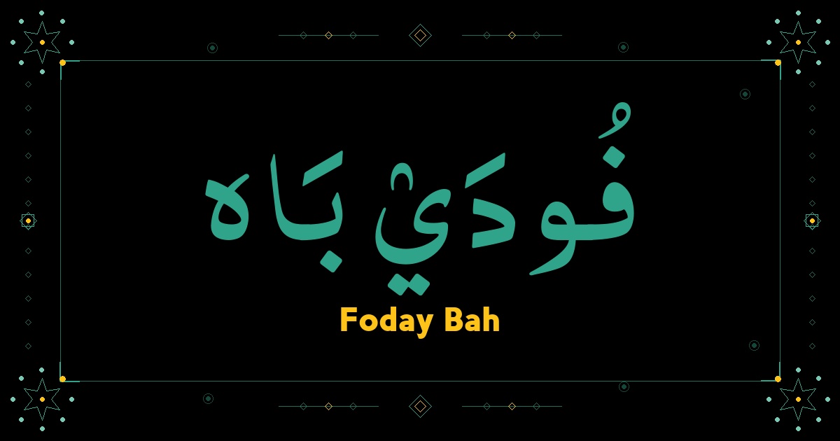 Foday Bah