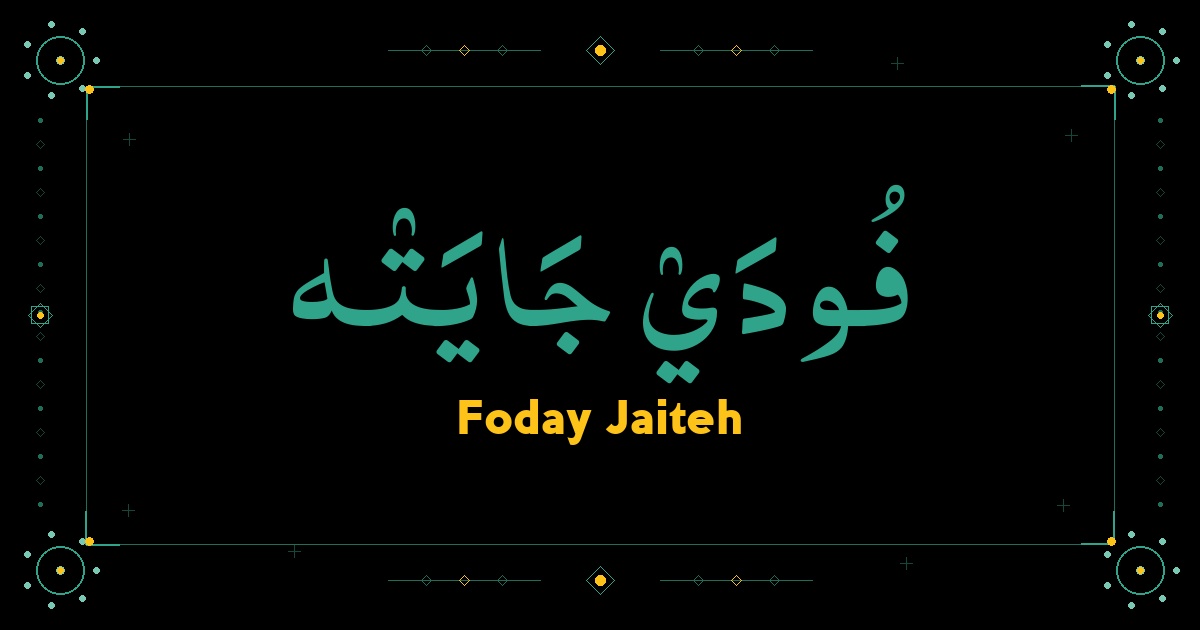Foday Jaiteh