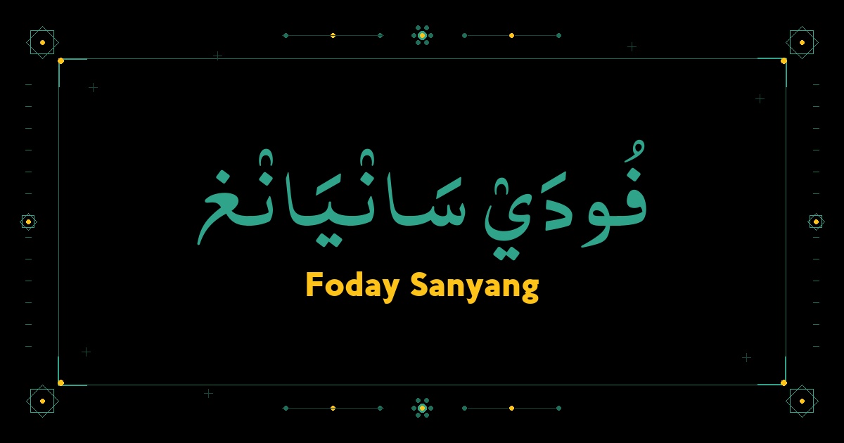 Foday Sanyang
