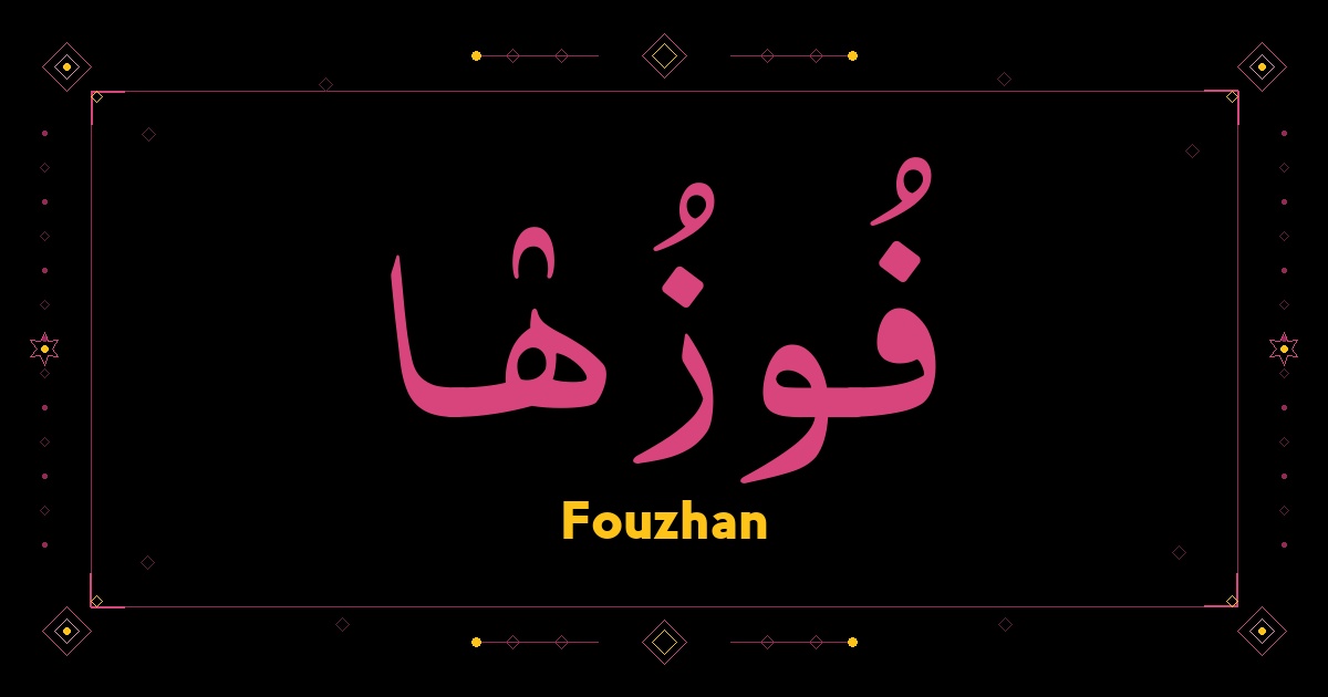 Fouzhan