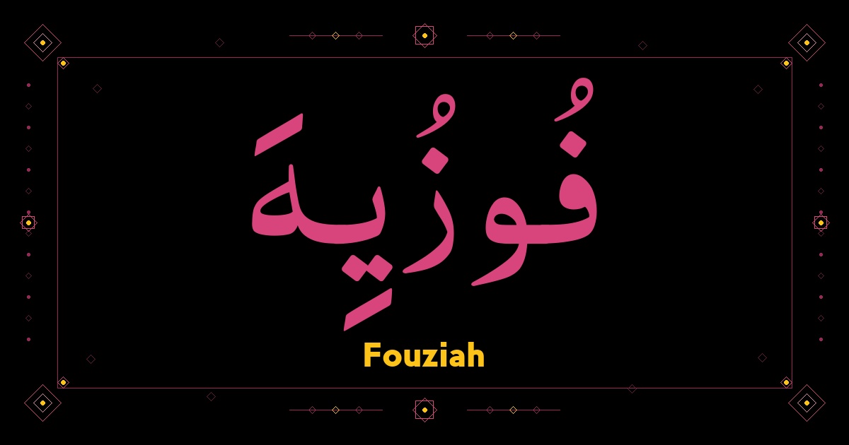 Fouziah