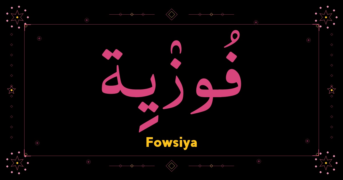 Fowsiya
