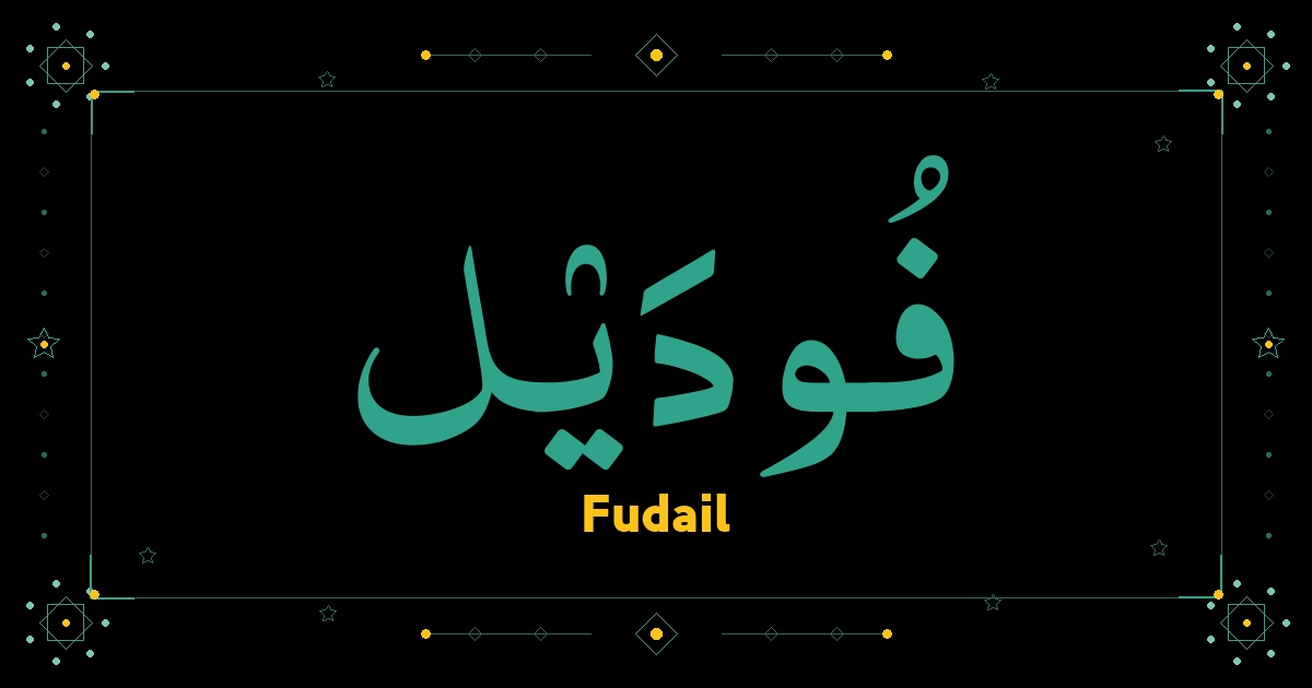 Fudail