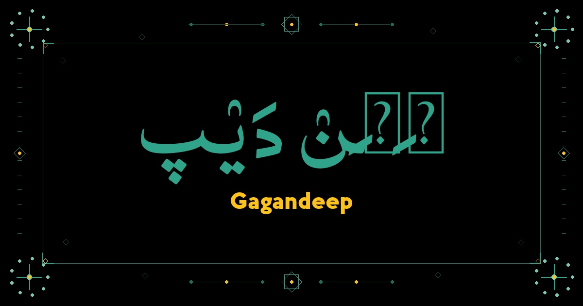 Gagandeep