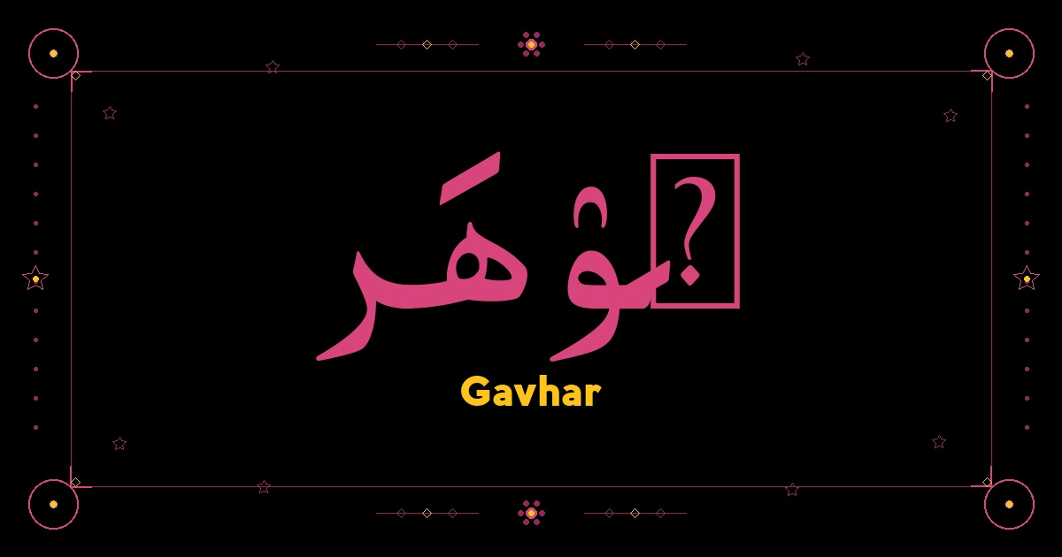 Gavhar