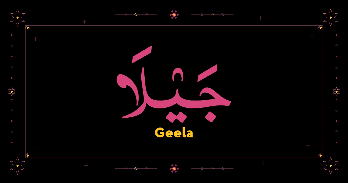Geela Name Meaning, Origin & Arabic Spelling