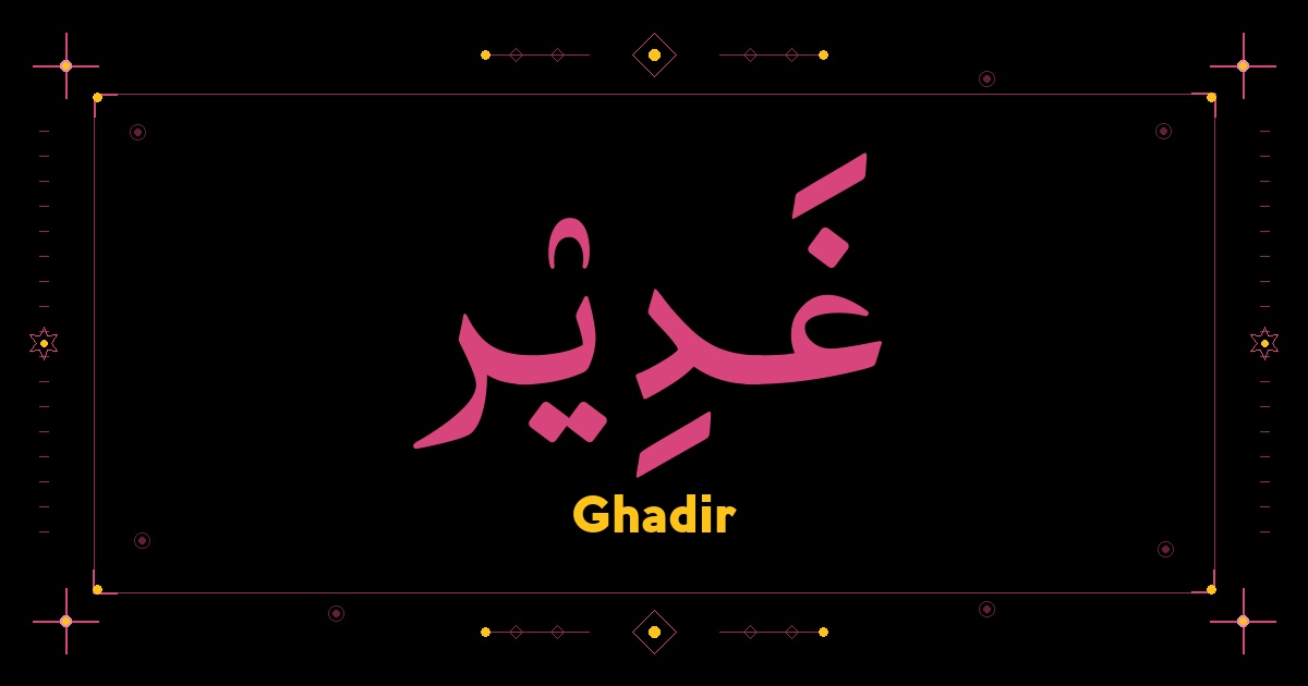 Ghadir