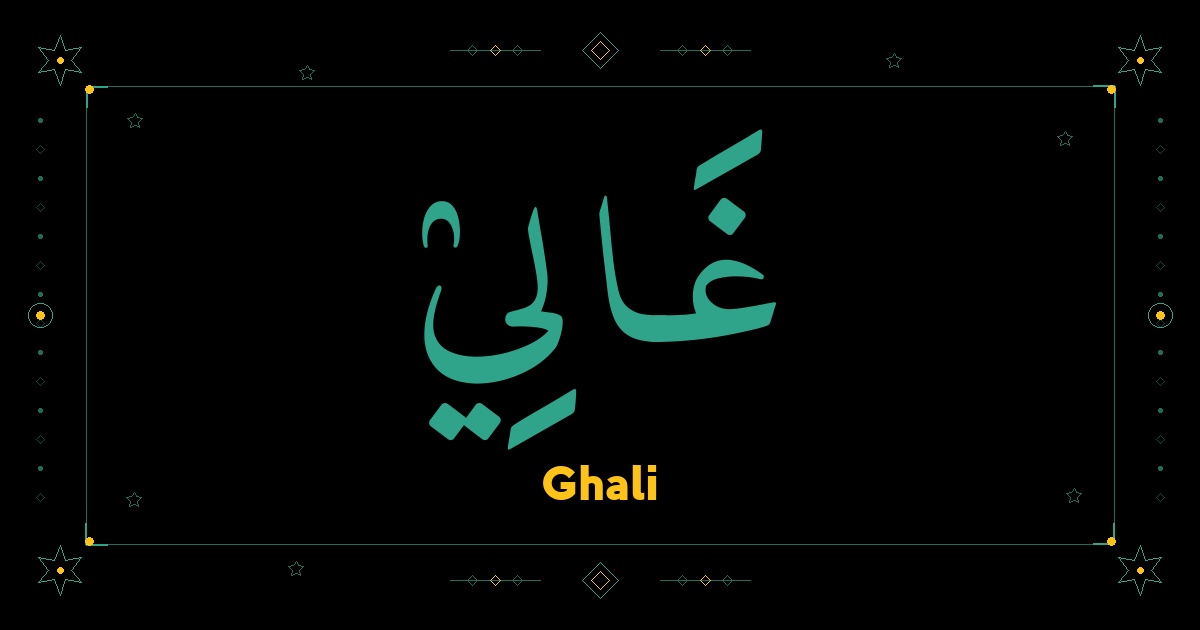Ghali