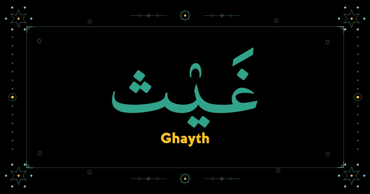 Ghayth